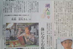 2015_05_08_0357京都新聞.JPG